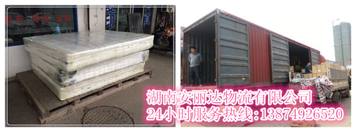 kaiyun开云官方网页版_kaiyun和安丽达货运,长沙(shā)物流运(yùn)输,长沙整(zhěng)车运输,长沙(shā)物流(liú)价格(gé),长沙物(wù)流(liú)专线 kaiyun开云官方网页版_kaiyun和安丽达货运,长沙(shā)物流运输,长沙整(zhěng)车运输,长(zhǎng)沙物流价格(gé),长沙物流专线